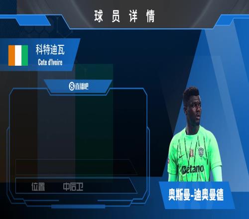 迪奥曼德球员集锦：身体素质出众防守能力较强