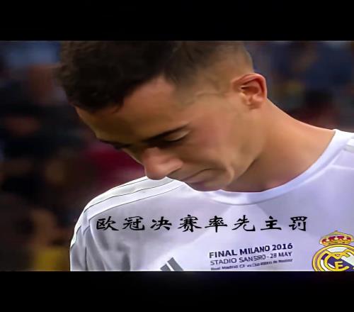 皇马球迷：他是人见人欺的边路老将，也是那个鲜衣怒马的转球少年
