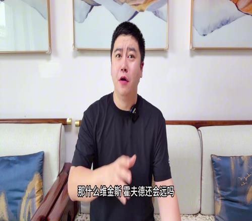 大史：艾顿加盟后湖人进攻没得说，但防守一言难尽，后续还得继续补强