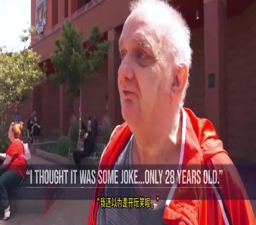 若塔离世！利物浦球迷痛哭流涕：我以为开玩笑，他才28岁