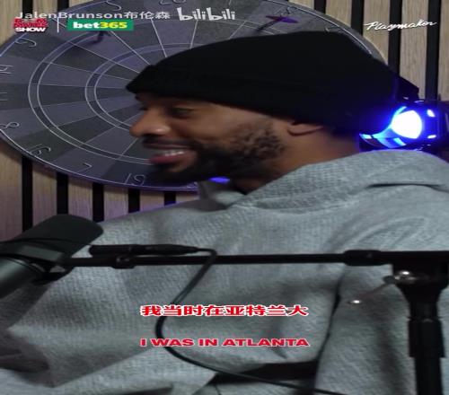 哈特坏坏的！大桥当时得知自己被拿去换KD的真实反应揭秘！