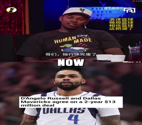 记仇尼克杨：独行侠完蛋了！水拉可能皮带鞋子都藏摄像头！
