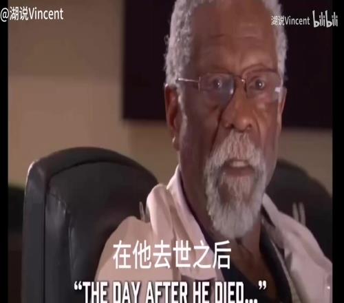 值得托付的人！NBA指环王比尔拉塞尔曾希望邓肯做他的扶柩人！