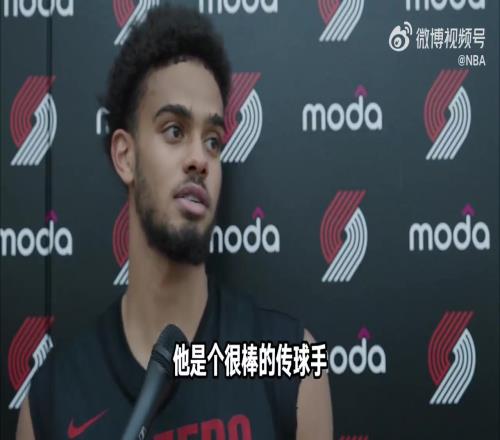 队友好评！开拓者吕佩尔谈杨瀚森：和他打完挡拆，我只要待在底角球就过来了