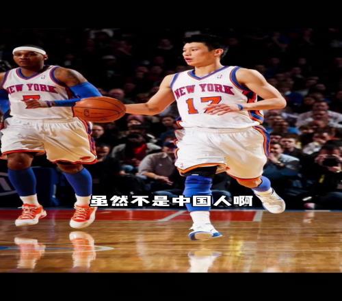杨毅：黄种人外线球员，没想到有比林书豪更好的