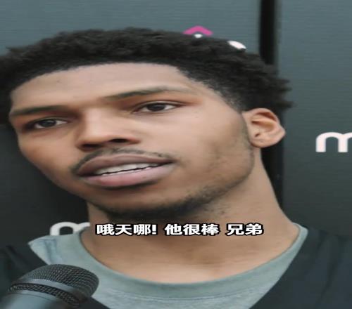 队友乐福夸杨瀚森：他很棒，很有活力，作为中锋是个出色的组织者