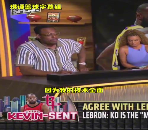 皮尔斯：杜兰特太高了一直无视防守，所以我才是最好的得分手