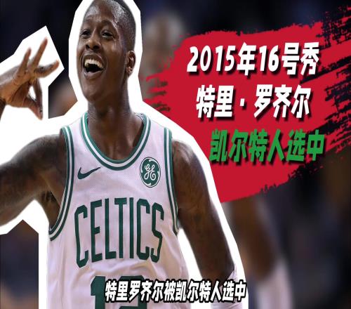 杨瀚森未来前景如何NBA近10年的16号秀都混的怎么样了