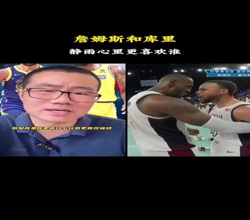 詹库更喜欢谁徐静雨此前：别二极管！初中以下小孩才会这么问