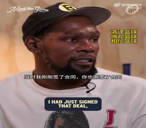 篮网三巨头为什么不能夺冠杜兰特：球队太乱了，总经理和教练转投他队
