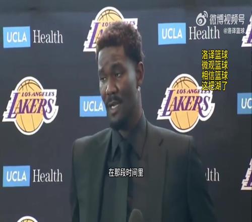 艾顿：湖人是最适合我的球队，东詹能帮我恢复总决赛那年的状态！