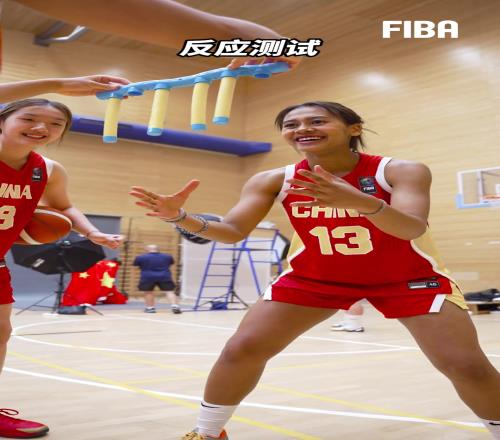 一起来看看中国U19女篮的姑娘们在反应测试的表现如何呢