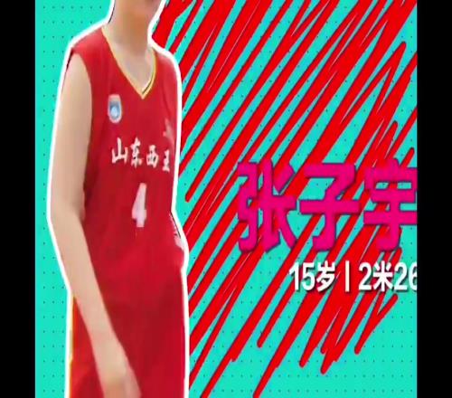 中国女篮新希望！张子宇15岁时参加比赛简直就是大人打小孩