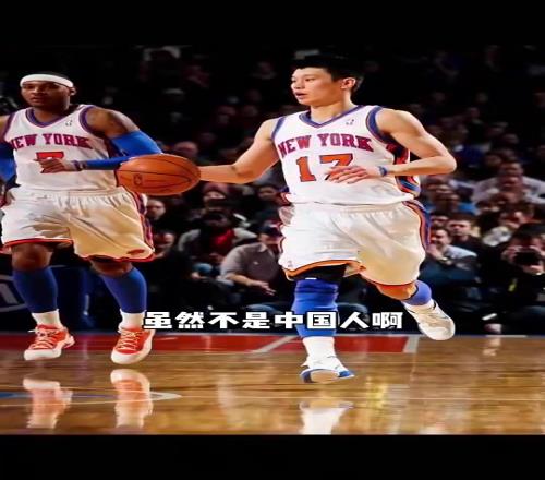 杨毅：黄种人外线球员，没想到有比林书豪更好的！