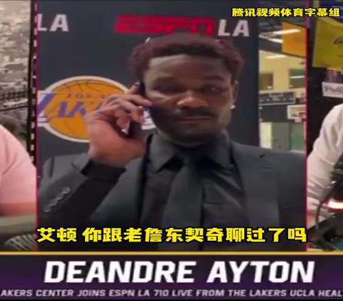 像个局促小女生！顿宝回应媒体提问看起来有些尴尬