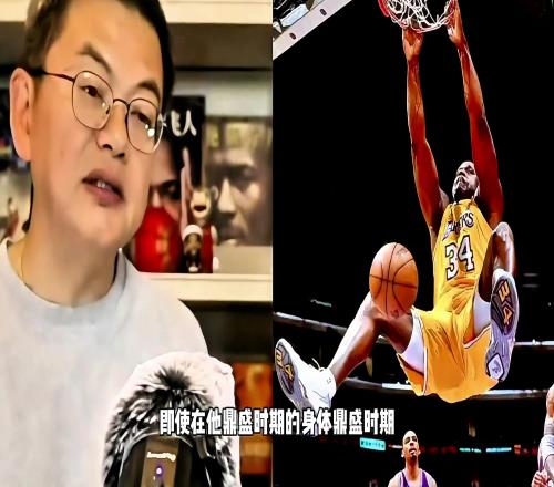 啊苏群：就算是鼎盛时期的奥尼尔，放当下的环境也难以生存