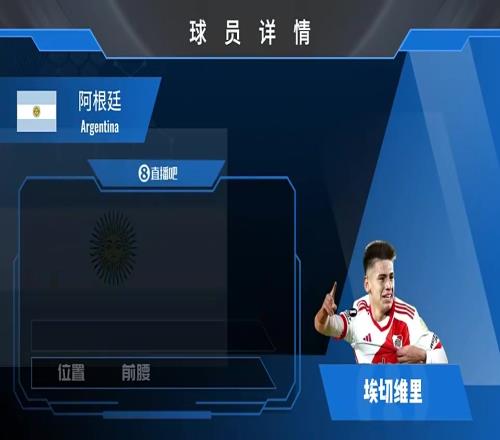 埃切维里球员集锦：良好的耐力与体能下盘对抗出色的球员