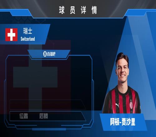 贾沙里球员集锦：后腰中前卫皆可踢的中场球场覆盖面积极大