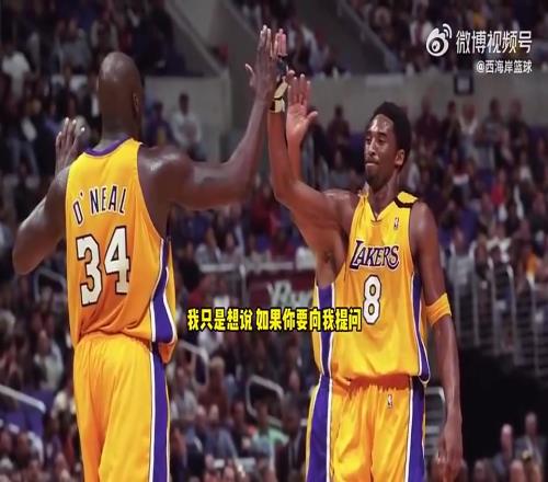 老詹再拿一冠能否成GOAT奥尼尔：我哥们科比同样值得被讨论
