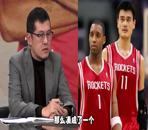 杨毅曾言：不骗年轻球迷！当年姚麦组合没有美好记忆，只有痛苦的