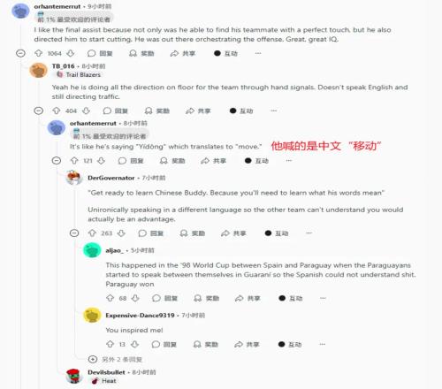 教队友中文是为了这个外网球迷：杨瀚森向队友喊战术时说的是中文“移动”