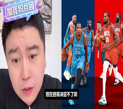 大史此前：哈登要回火箭不比范乔丹强多了，但火箭没空间