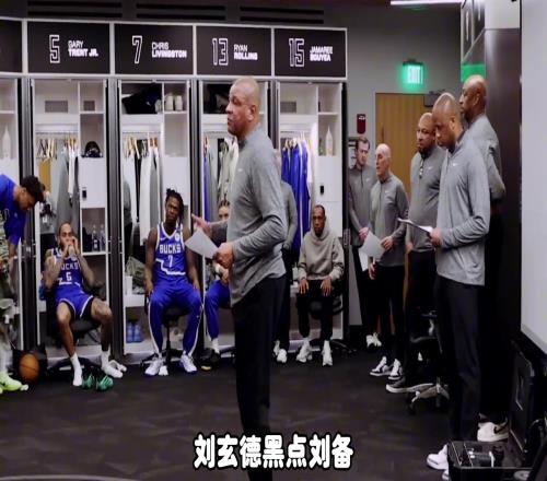 杨毅：里弗斯就是黑点的刘备能力一般但是有魅力都愿给他卖命