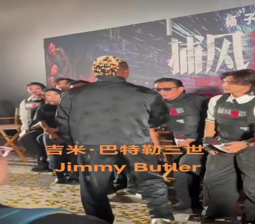 巴特勒出席梁家辉成龙电影首映礼从拥抱动作看他只认识大哥把