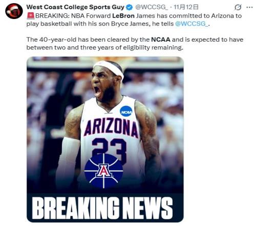 倒反天罡！NBA球员能去NCAA打球了？