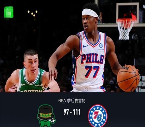 第三个11！季后赛再度爆冷，夺冠大热无缘横扫，76人有望黑七