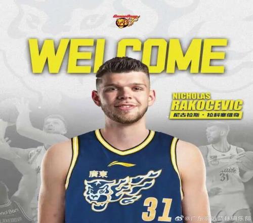 官宣！广东大外援终于来了！