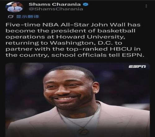 宣布了！沃尔新工作！NBA状元转型成功