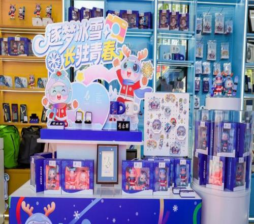 长春大冬会特许商品在北京奥林匹克公园开售