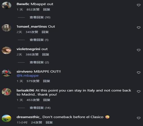 姆巴佩社媒遭球迷刷屏，要求其离开皇马