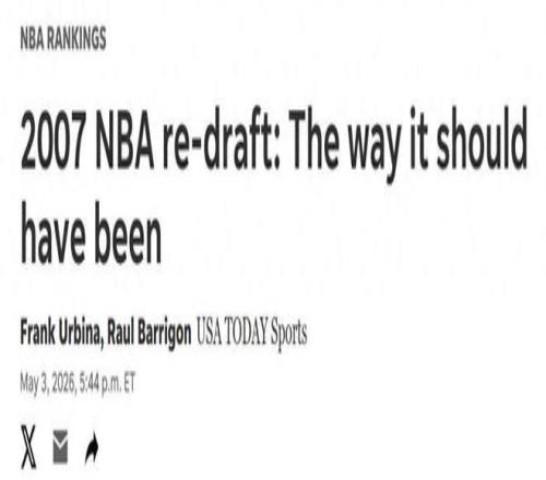 杜兰特高居第一！美媒重排07届NBA选秀：状元跌至30名+易建联第27