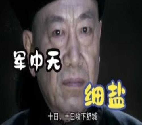 军中有粗盐此前小虎表示：会击败一切阻拦我们进世界赛的队伍