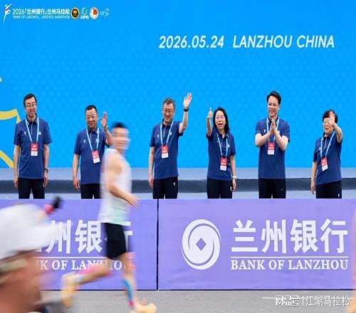 马拉松起跑仪式：让嘉宾向前一步走