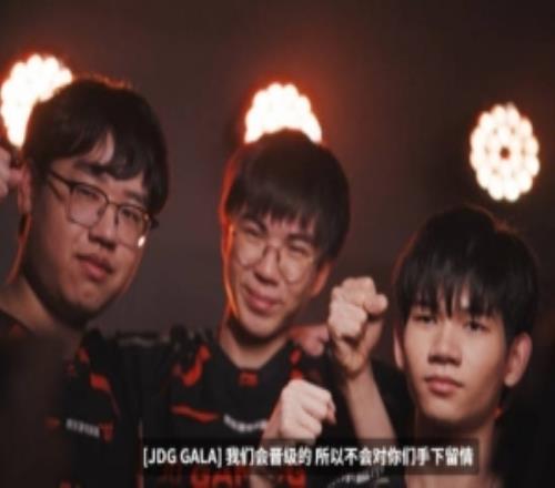 先锋赛第四日宣传片GALA：我们会晋级的所以不会对你们手下留情