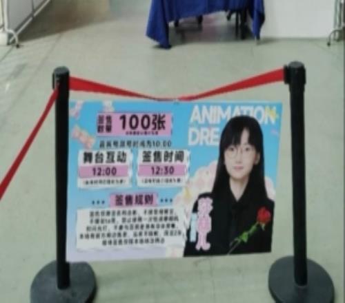 真给她做起来了“女版Faker”莎赫儿线下签售会为漫展特邀嘉宾售票100张