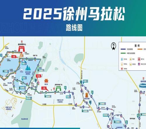 2025徐州马拉松今起报名，11月9日鸣枪开跑