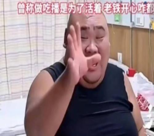 百万粉丝吃播网红回应切胃术后三天已经瘦了20多斤