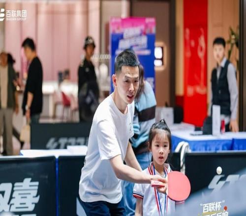 商场秒变竞技场，“百联杯”乒乓球趣味赛打出新意