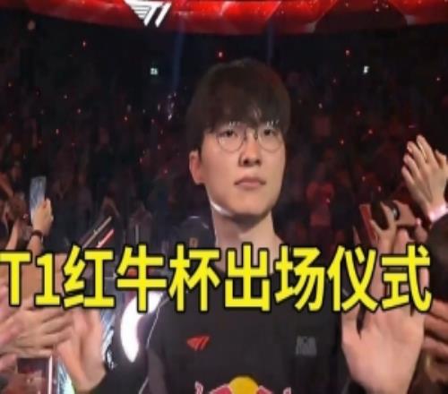 Sask看红牛杯T1出场氛围感拉满：全场坐满了，纯粹人群吸铁石啊！