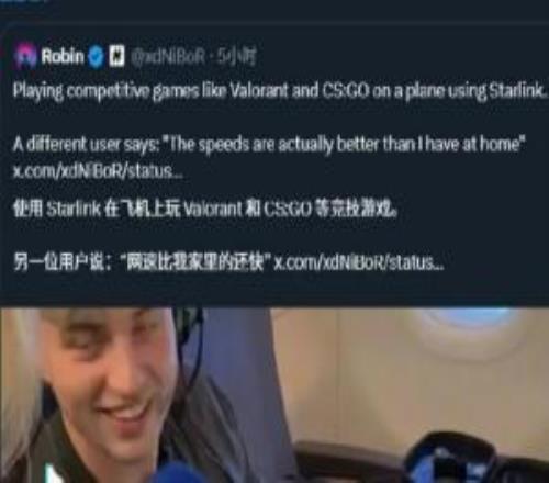 利好饰品马斯克转发星链宣传视频：延迟低到可以在飞机上打FPS游戏