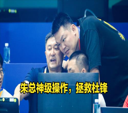 CBA今夏重磅交易评分：朱芳雨扭亏为盈，北汽满分北控却在瞎忙活
