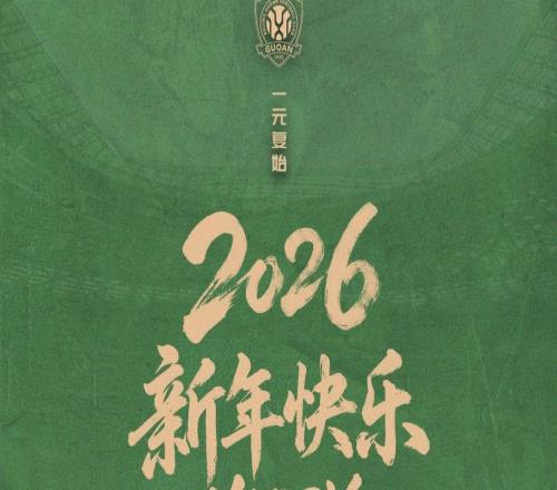 2026，新年快乐！