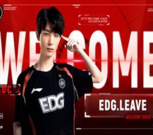 EDG官方：下路选手Leave正式回归！久别重逢再次携手同行！