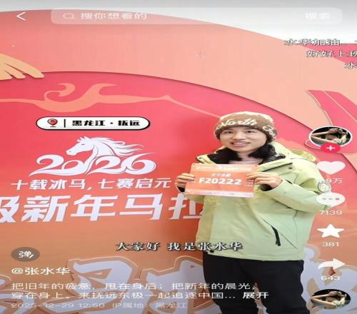 “最快女护士”遭中国田协除名官方回应