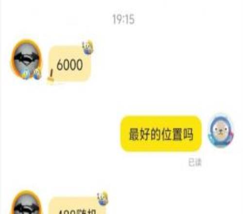 价格比决赛还要高！二手交易平台iG对阵T1门票最低6000！