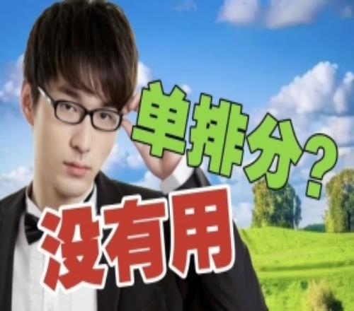 820：DOTA2主要单排没什么意思直播任务都完不成沟通才是精髓